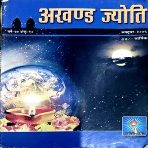 Document 42_73 Akhand jyoti (Oct 2006)