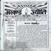 Document 42_74 Akhand jyoti (Oct 2006)