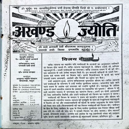 Document 42_74 Akhand jyoti (Oct 2006)