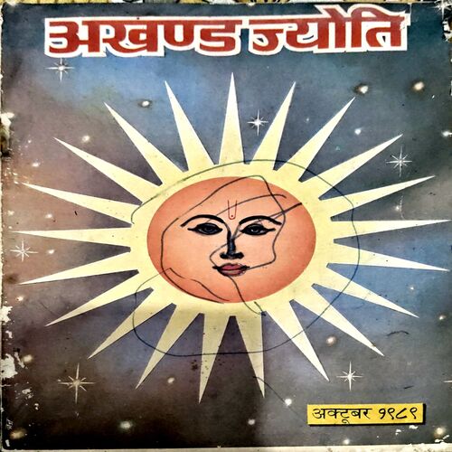Document 42_76 Akhand jyoti (Oct 1989)