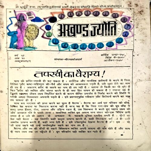 Document 42_77 Akhand jyoti (Oct 1989)