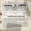 Document 42_8 Akhand jyoti (July 1987) (Covers are damaged)