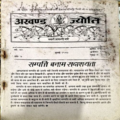 Document 42_8 Akhand jyoti (July 1987) (Covers are damaged)
