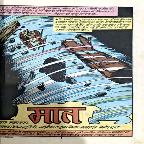 Document 42_80 Maut Bhaukal