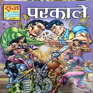 Parkale