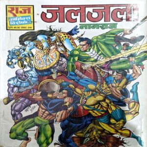 Jaljala Nagraj