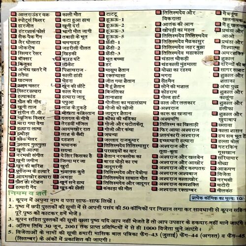 Document 42_89 Jaljala Nagraj