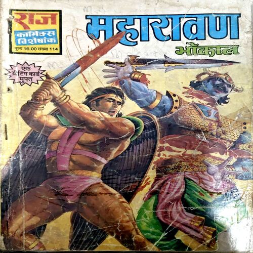 Document 42_95 Maharavan Bhaukal