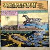 Document 42_96 Maharavan Bhaukal