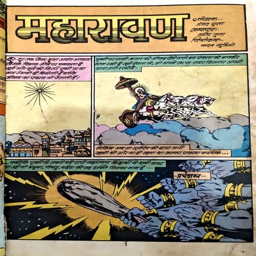 Document 42_96 Maharavan Bhaukal