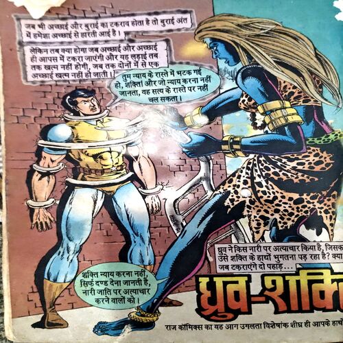 Document 42_97 Maharavan Bhaukal