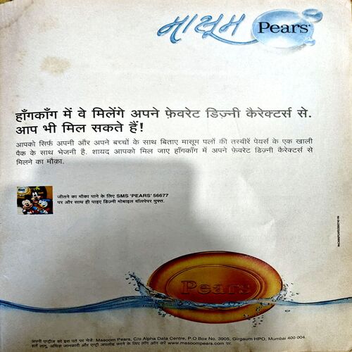 Document 43_116 Grihlaxmi (Feb 2011)
