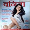 Vanita (May 2021)