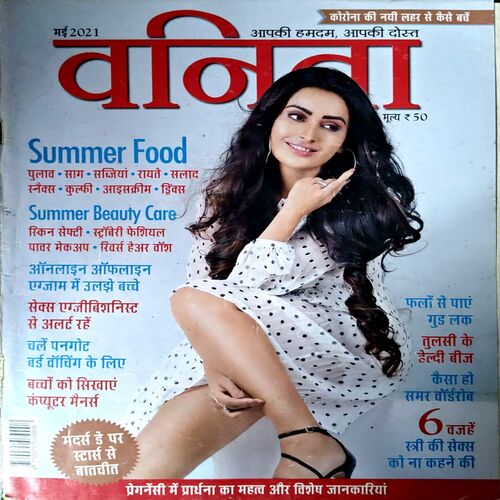 Document 43_130 Vanita (May 2021)