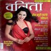 Document 43_133 Vanita (April 2021)