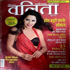 Vanita (April 2021)