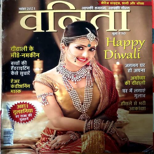 Vanita (Nov 2021)