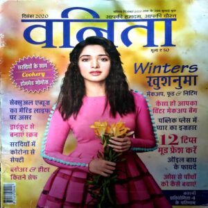 Vanita (Dec 2020)