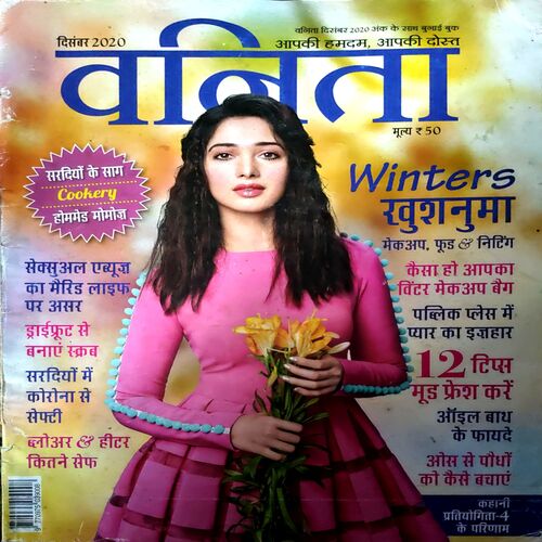 Document 43_139 Vanita (Dec 2020)