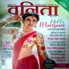 Document 43_142 Vanita (Aug 2020)