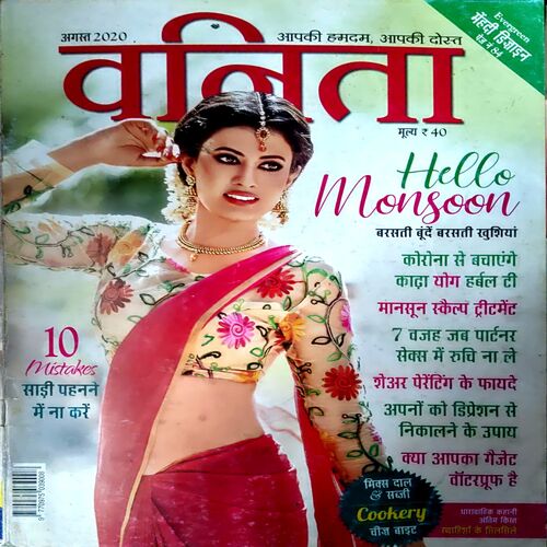 Document 43_142 Vanita (Aug 2020)