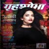 Document 43_145 Grihshobha (Oct 1st 2021)