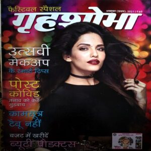 Document 43_145 Grihshobha (Oct 1st 2021)