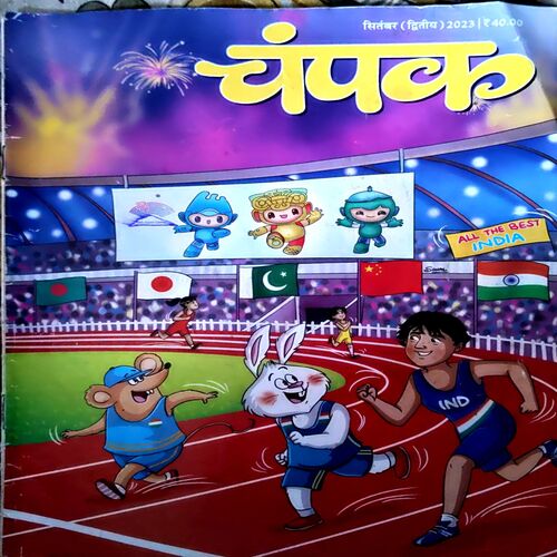 Document 43_148 Champak (Sept 2nd 2023)