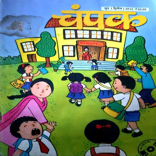 Document 43_151 Champak (June 2nd 2012)