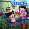 Document 43_154 Champak (may 1st 2024)