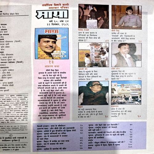 Document 43_164 Maya (31 Dec 1989)