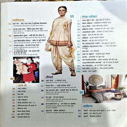 Sakhi (Jan 2021)