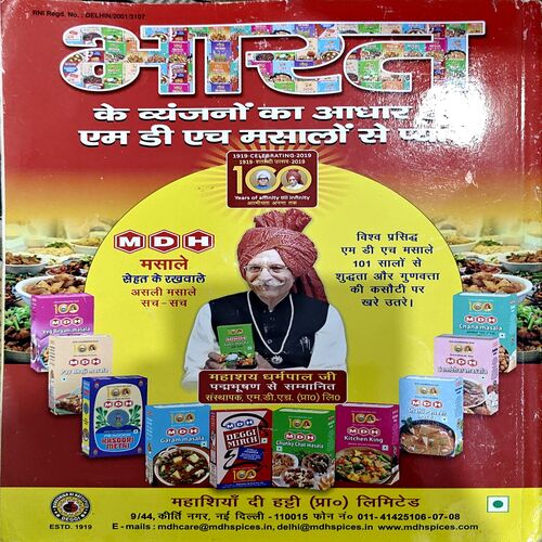 Sakhi (Jan 2021)
