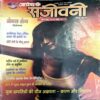 Document 43_169 Arogya Sanjeevni (2002)