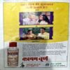 Document 43_171 Arogya Sanjeevni (2002)