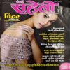 Document 43_178 Meri Saheli (Jan 2024)