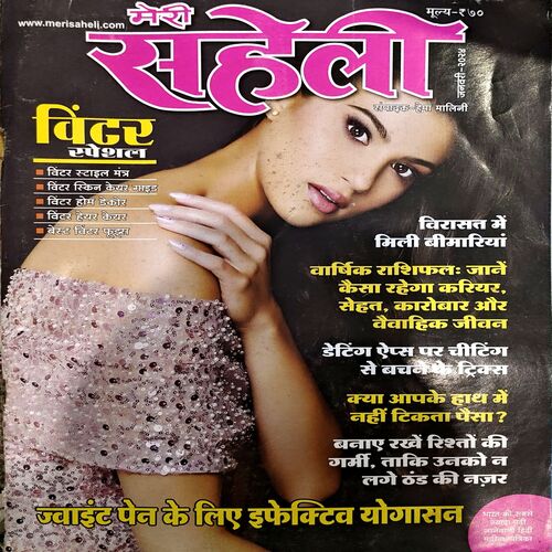 Document 43_178 Meri Saheli (Jan 2024)