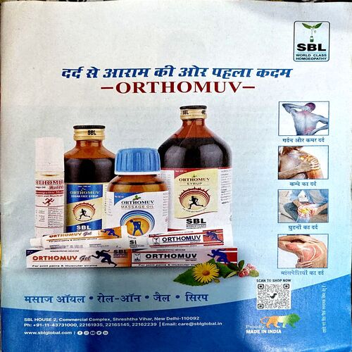 Document 43_179 Meri Saheli (Jan 2024)
