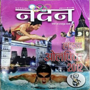 Document 44_10 Nandan (Aug 2012)