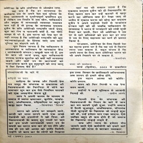 Document 44_14 Sarita (may 1st 2013)