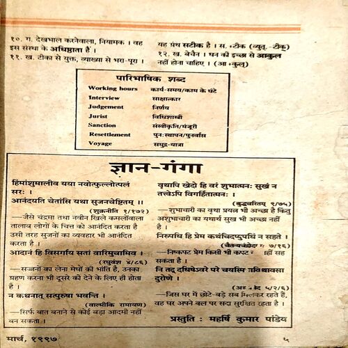 Document 44_29 Kadambini (March 1997)