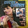 Saras Salil (April 1st 2013)