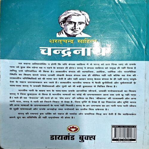 Document 45_104 Chandranath (pages 144)