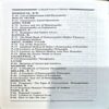 Adhunik Homeo Chikitsa (pages 254)