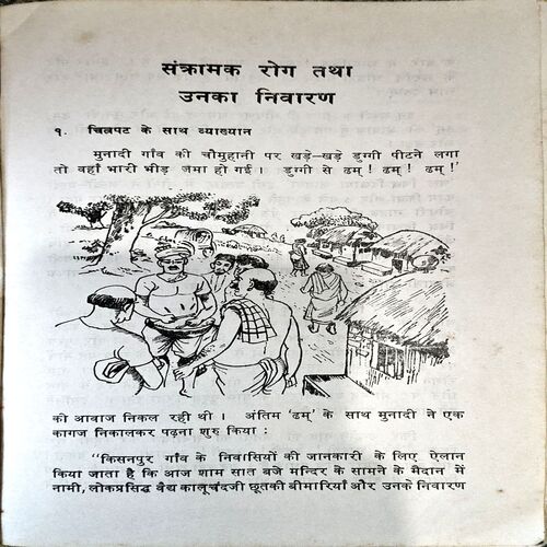 Document 45_118 Sankramak Rog tatha unka Nivaran (pages 114)