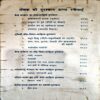 Document 45_120 Sankramak Rog tatha unka Nivaran (pages 114)