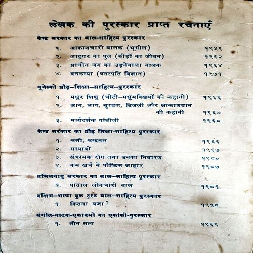 Document 45_120 Sankramak Rog tatha unka Nivaran (pages 114)