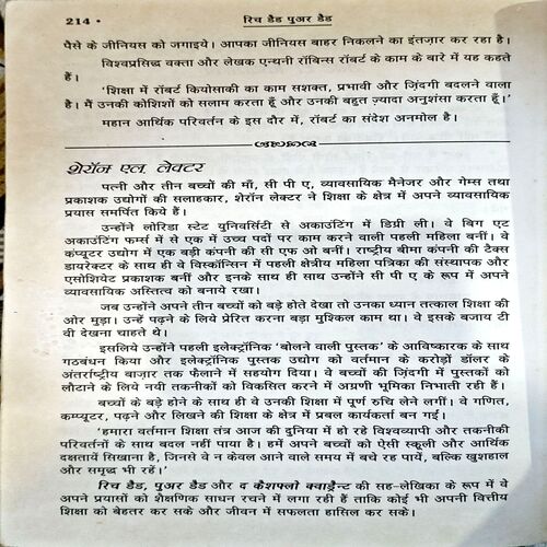 Document 45_127 Rich dad poor dad (pages )