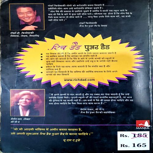 Document 45_128 Rich dad poor dad (pages )