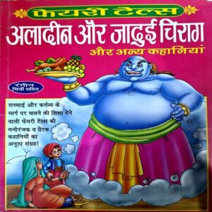 Document 45_129 Aladdin aur jadui chirag (pages 40)